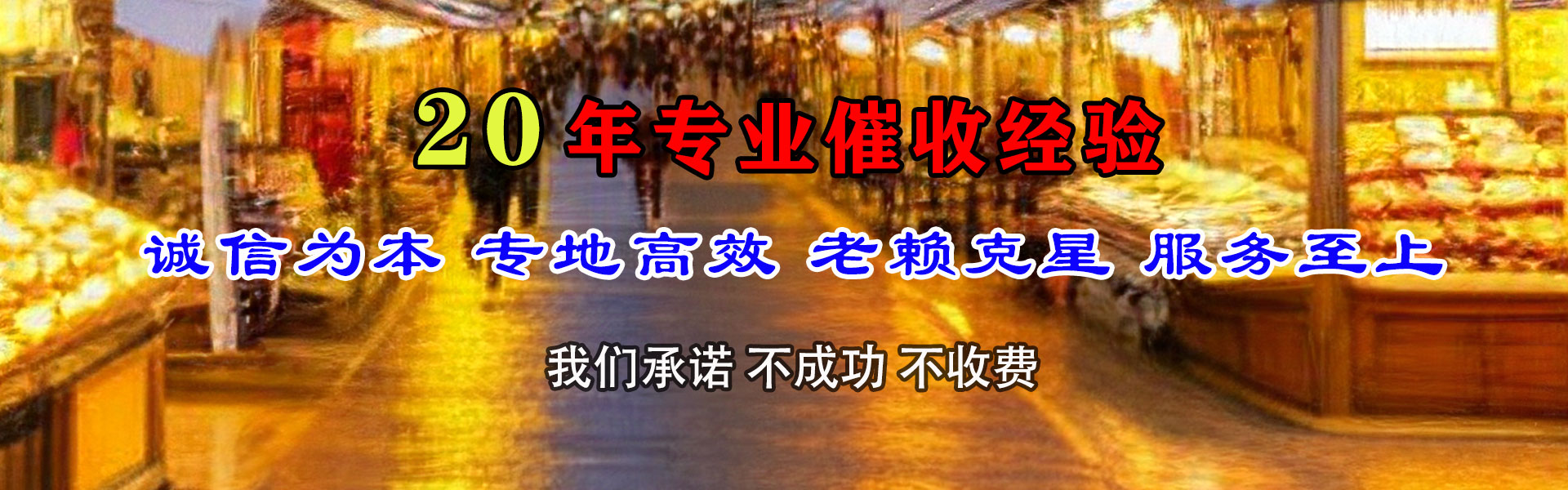 琅琊收钱公司
